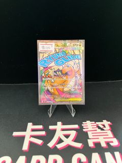 （分類：）位於 。 由 cardgang 提交（商品編號 1462745480，圖片 1）。簡介： 。