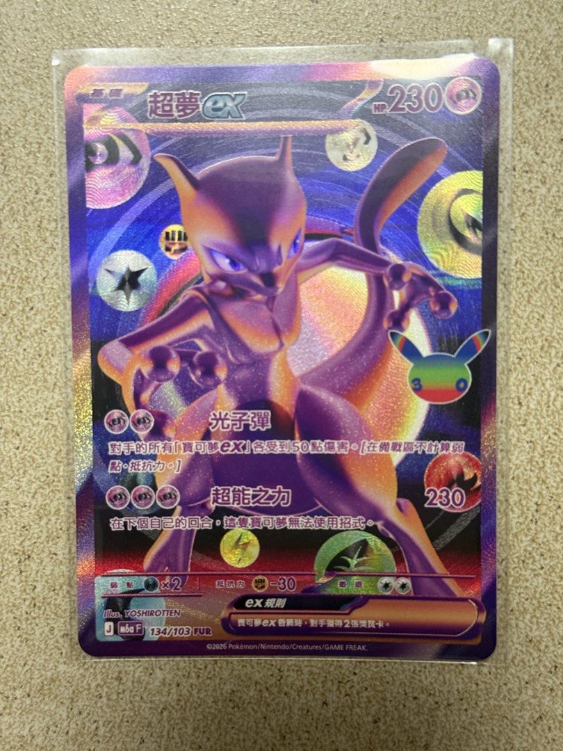 Mewtwo ex 超夢 FUR 繁中 134/103 FUR （分類：原色卡片）位於 Hong Kong。 由 monosale 提交（商品編號 1462690292，圖片 1）。簡介： 。
