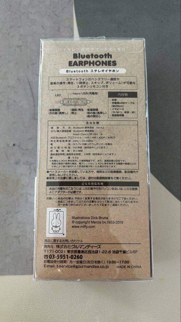 Miffy 藍牙耳機 Gourmandise （分類：耳機）位於 Hong Kong。 由 lolo1963 提交（商品編號 1462682065，圖片 2）。簡介： Miffy 聯名款藍牙耳機，Gourmandise 出品。線控方便操作音樂同音量。內附充電線同說明書。可愛 Miffy 圖案，送禮自用都得。。