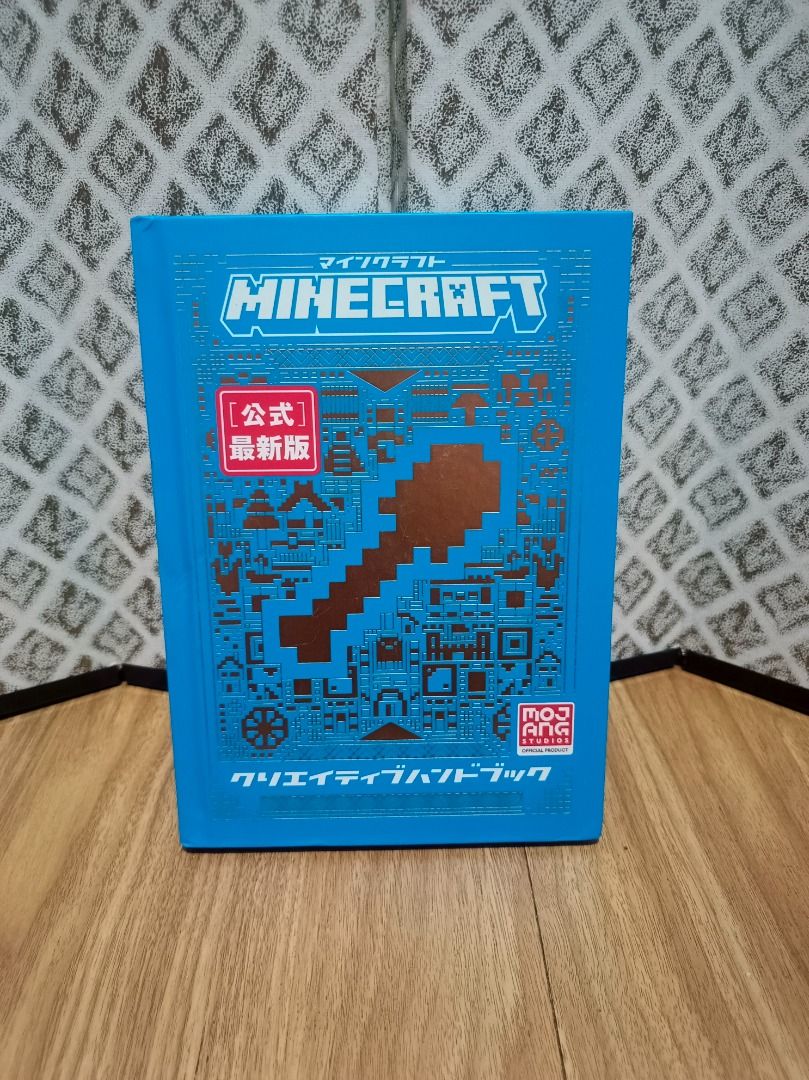 Minecraft Official Creative Handbook Japanese Edition (Category: Children's Books) located in Makati City. Submitted by nyxhemera26 (Listing ID 1462841322, Image 1). Description: Minecraft Official Creative Handbook Japanese Edition - Vibrant blue cover with intricate gold Minecraft designs - Features detailed building guides and creative ideas - Perfect for enhancing your Minecraft building skills - Unique import for collectors and fans.