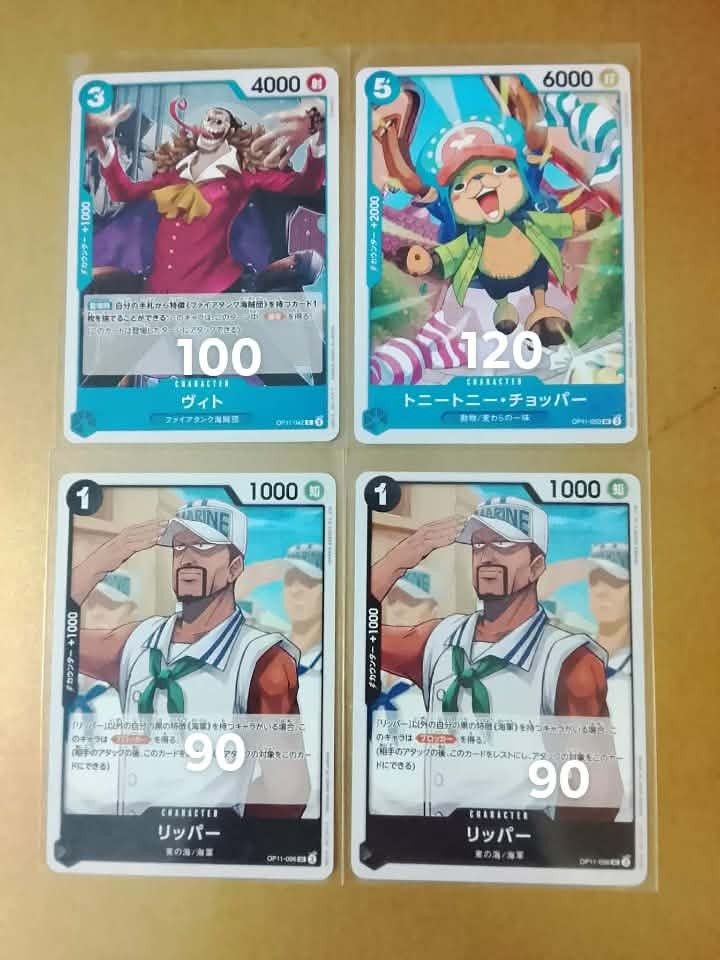 One Piece Cards Japanese (Category: Raw Singles) located in Manila. Submitted by jtoyzandcollectibles (Listing ID 1462865941, Image 3). Description: ONE PIECE TCG - JAPANESE Price indicated on each card / picture Condition: All cards are sleeved and in good condition. ‼️ We only ship every Sunday & Monday night ‼️ 📌 Buyer shoulders shipping fee 📍 Cainta Rizal 💸 GCash only 🛵 Lalamove or LBC only 💬 Send a message if you're interested!.