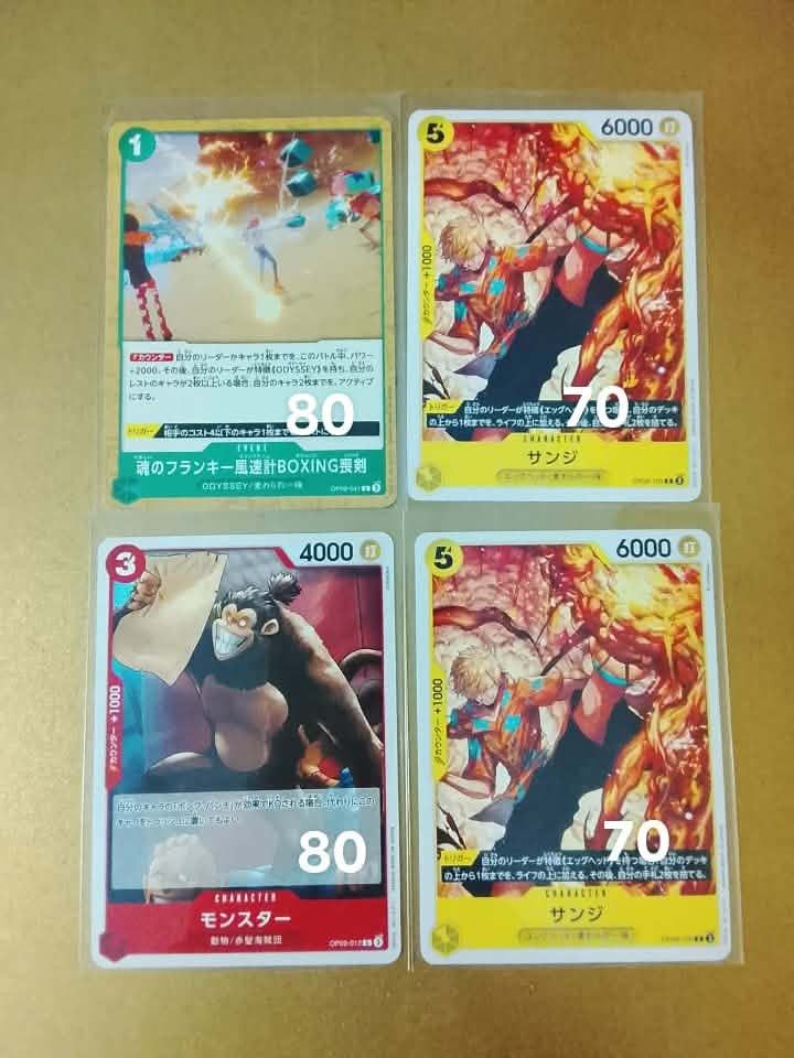 ONE PIECE TCG - JAPANESE (Category: Raw Singles) located in Manila. Submitted by jtoyzandcollectibles (Listing ID 1462865818, Image 2). Description: ONE PIECE TCG - JAPANESE Price indicated on each card / picture Condition: All cards are sleeved and in good condition. ‼️ We only ship every Sunday & Monday night ‼️ 📌 Buyer shoulders shipping fee 📍 Cainta Rizal 💸 GCash only 🛵 Lalamove or LBC only 💬 Send a message if you're interested!.