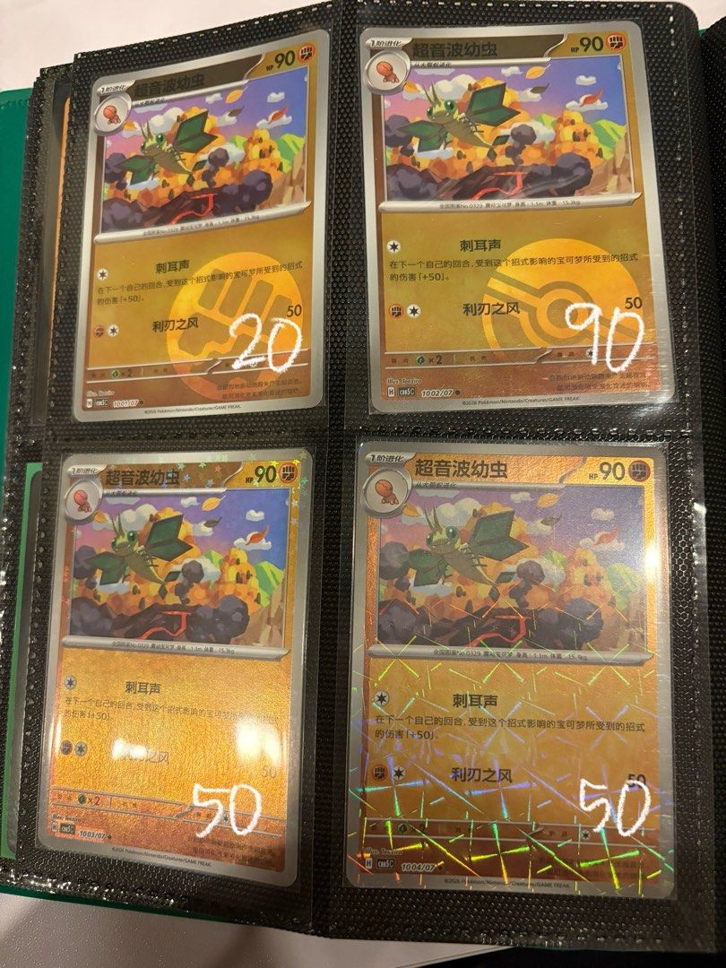 pokemon gem pack vol 5 (part 3) (Category: Raw Singles) located in Manila. Submitted by 940328 (Listing ID 1462833440, Image 1). Description: tags: chinese pokemon gem volume 5 pack masterball ball pokeball shiny holo rare ir cbb5 simplified captain pikachu tcg.