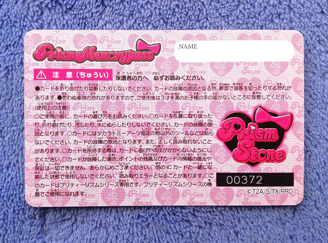 Prism Memory Pass Data Save Card Pretty Rhythm Prism Stone Anime Arcade Game (Category: Raw Singles) located in Iloilo. Submitted by jrmagallanes78 (Listing ID 1462687480, Image 2). Description: Plastic data save card Prism Memory Pass for the arcade franchise Pretty Rhythm Prism Stone anime game. Card is UNSEALED and in VERY GOOD condition with some small scuffs on the surface. Note: game is defunct and card may have expired or be non-functional