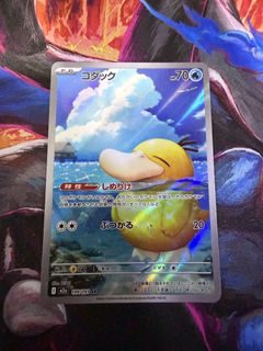 (Category: ) located in . Submitted by mytcgmf (Listing ID 1462682417, Image 1). Description: .