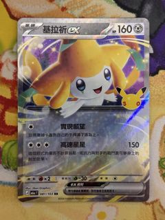 （分類：）位於 。 由 kc.ptcg 提交（商品編號 1462860566，圖片 1）。簡介： 。
