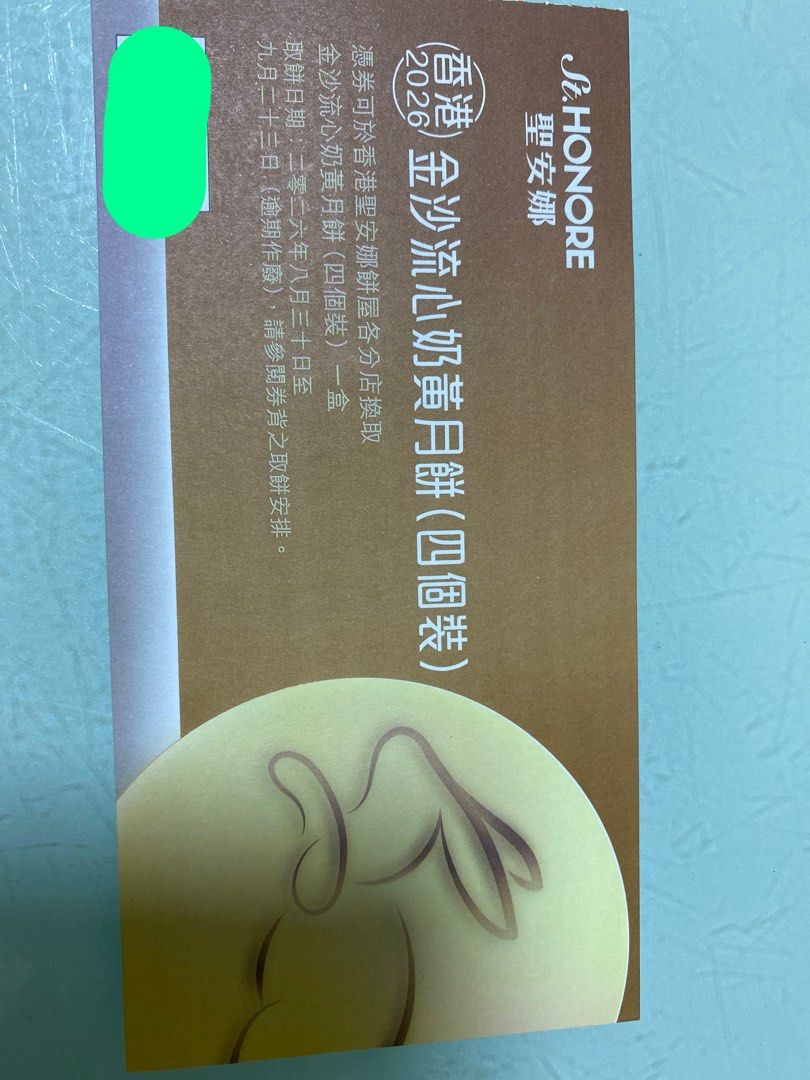 2026 聖安娜 s.honore Hong Kong Peninsula Mooncakes Voucher （分類：現金券、兌換券、禮券）位於 Hong Kong。 由 joiekat 提交（商品編號 1459249545，圖片 1）。簡介： Voucher for 2026 S.HONORE Hong Kong Peninsula Custard Mooncakes (4 pcs). Valid from 2026 Aug 8 to Sep 30. Exchange at various Peninsula locations. Expiry date: Sep 30, 2026. Please redeem before expiry.。