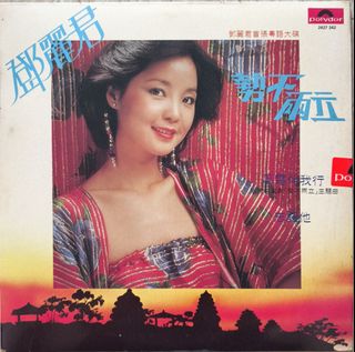 （分類：）位於 。 由 musicmakesone 提交（商品編號 1459152196，圖片 1）。簡介： 。
