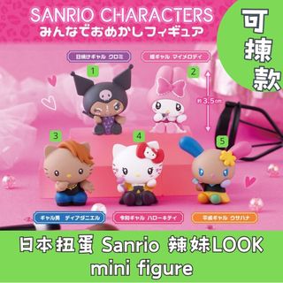 日本各款扭蛋 收藏品 2
