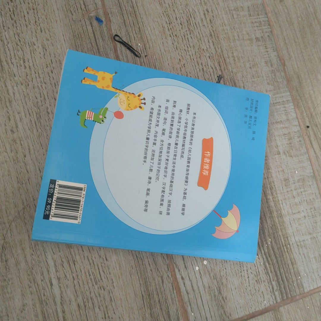 Learn Chinese Mandarin 2500 characters (Category: Textbooks) located in Manila. Submitted by 0000o0000 (Listing ID 1459273599, Image 2). Description: Orig 350 last year never used North caloocan FIXED PRICE.