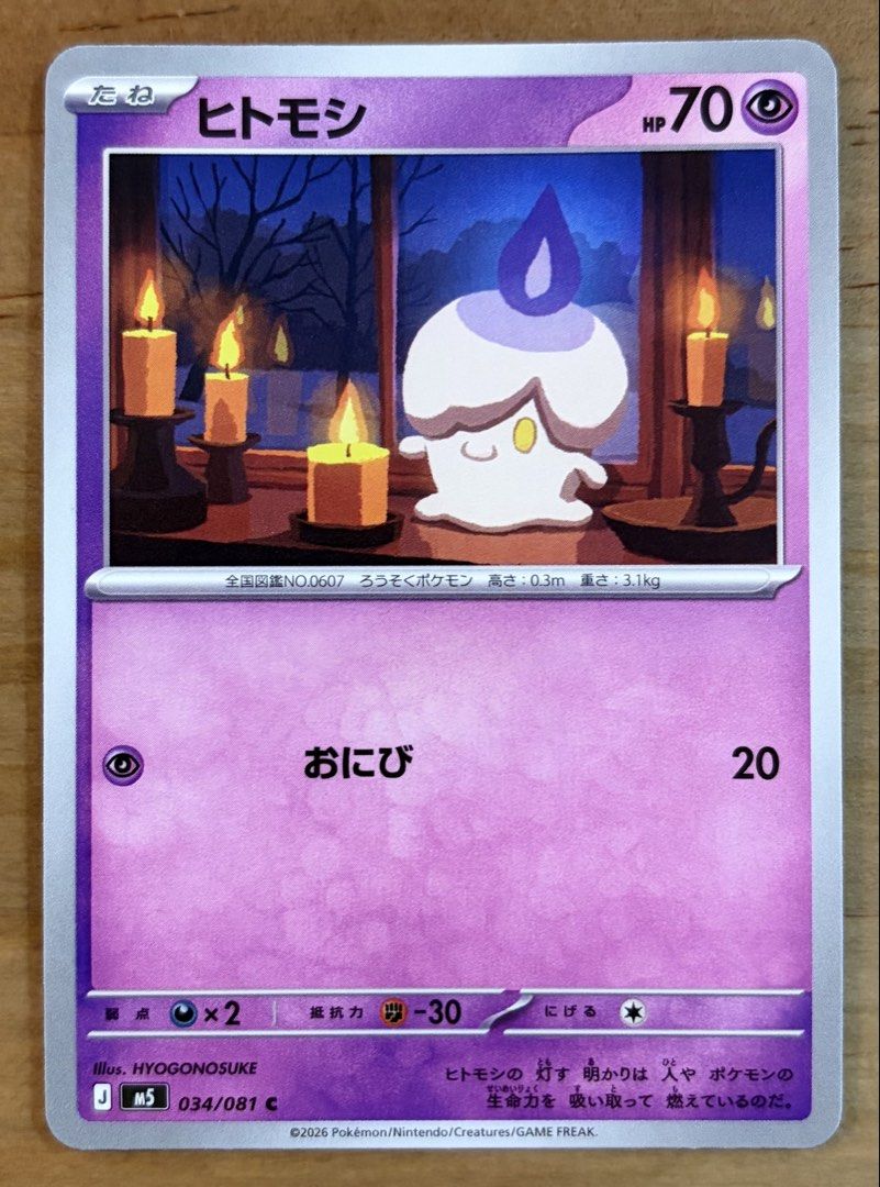 Litwick | Pokemon Cards ~ Abyss Eye (Category: Raw Singles) located in Makati City. Submitted by cardlab (Listing ID 1459187077, Image 1). Description: Items are 💯 authentic/original/legit. About The Card: •Language: JP • Number: 034/081 • Common • Normal Optional: +₱2 Card Sleeves +₱10 Bnew Tops Packaging (If Shipping): ✔️ Plastic cover ✔️ Cardboard ✔️ Bubble wrap NOTE: • Cards are raw • Cards may have minor flaws • No Payment = No Reservation 