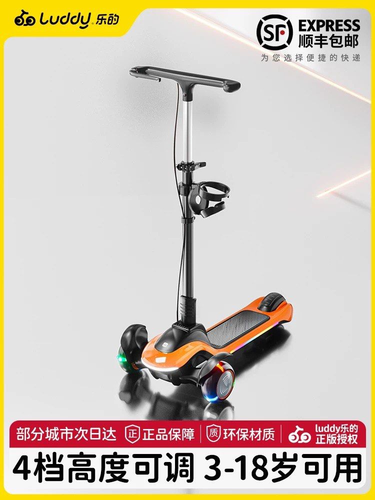 Luddy 兒童滑板車 3-18歲 4檔可調 帶燈 （分類：運動與體育 -溜冰鞋，旱冰鞋和滑板車）位於 Hong Kong。 由 swiftfish.36ca2c 提交（商品編號 1459141160，圖片 1）。簡介： 呢款 Luddy 嘅滑板車啱晒小朋友玩。有四段高度可以調，由3歲玩到18歲都得。車輪同埋車頭都有燈，夜晚玩好安全。仲可以摺埋，方便拎出街同收藏。環保物料製造，正版授權，買得放心。B玩過一次。