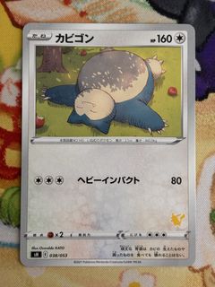 （分類：）位於 。 由 kc.ptcg 提交（商品編號 1459137373，圖片 1）。簡介： 。