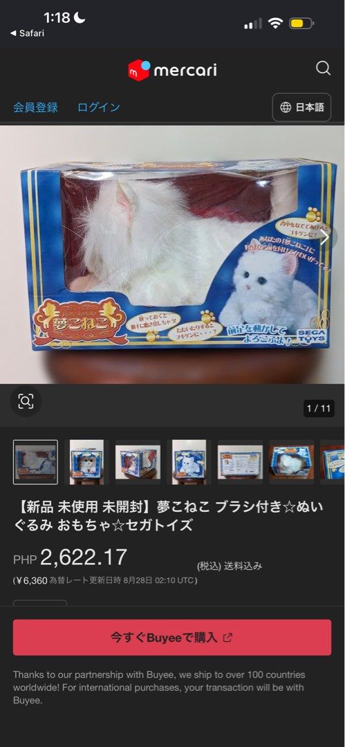 Robotic White Cat, SEGA (Category: Figurines & Statues) located in Bay. Submitted by stroverii (Listing ID 1459150826, Image 1). Description: it meows! it still comes with its pink brush. I can send the vid if interested kayo^^ .