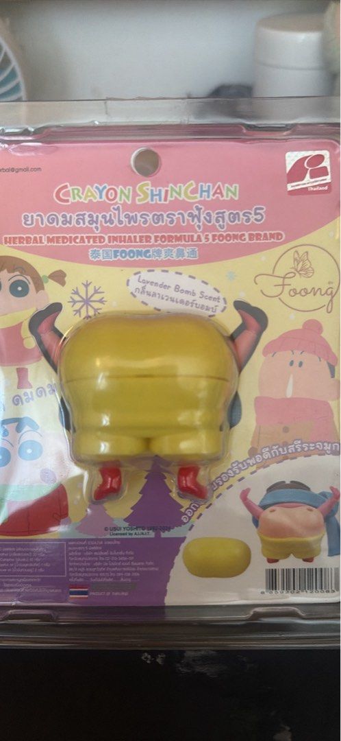 Shinchan Balm and Inhaler (Category: Health Food, Drinks & Tonics) located in Pasay City. Submitted by lesly0884 (Listing ID 1459162870, Image 2). Description: Made in Thailand Balm + Inhaler.