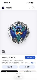 （分類：）位於 。 由 moolm 提交（商品編號 1459103592，圖片 1）。簡介： 。