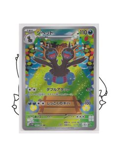 (Category: ) located in . Submitted by chonkercollector (Listing ID 1459169658, Image 1). Description: .