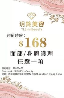 （分類：）位於 。 由 ylskinbeauty 提交（商品編號 1462929947，圖片 1）。簡介： 。