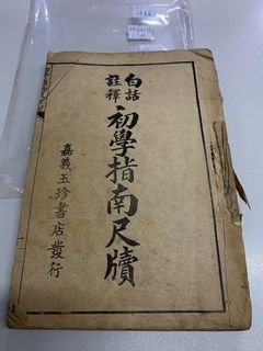 （分類：）位於 。 由 hksinvest 提交（商品編號 1463005881，圖片 1）。簡介： 。