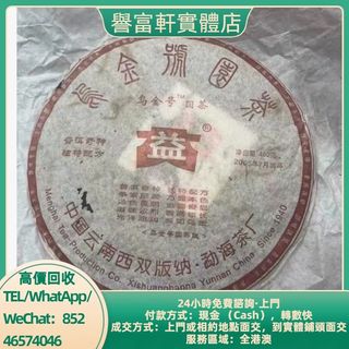 （分類：）位於 。 由 yufuhin 提交（商品編號 1463000639，圖片 1）。簡介： 。