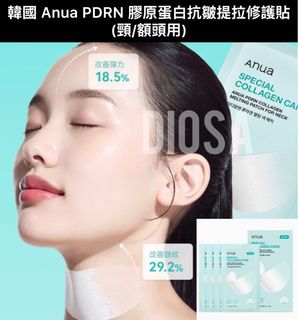 Anua / ASCE  / Lefilleo  / OBgE / Protop / Skin1004 收藏品 3