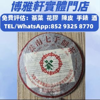 （分類：）位於 。 由 yuew95934 提交（商品編號 1462947392，圖片 1）。簡介： 。