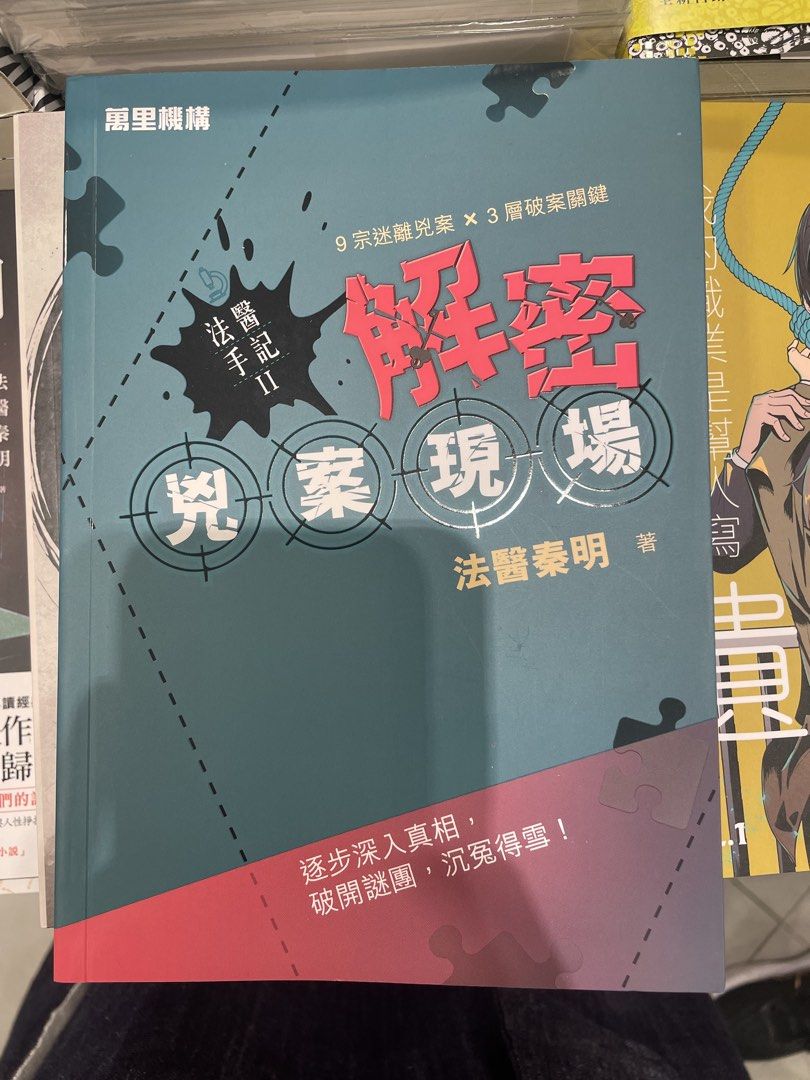 任何書8折優惠 （分類：小說及非小說）位於 Hong Kong。 由 hildahildalam 提交（商品編號 1463047358，圖片 3）。簡介： 凡是在三聯書店、中華書局或商務印書館門市你看中的書，我這裡全新有售，正價8折，3-4天有貨。。