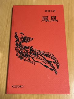 （分類：）位於 。 由 derekyip91 提交（商品編號 1462941361，圖片 1）。簡介： 。