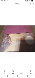 （分類：）位於 。 由 Buddhist 提交（商品編號 1462995883，圖片 1）。簡介： 。