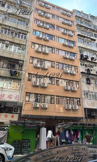 深水埗區唐樓（酒店式）（免佣金） 收藏品 1