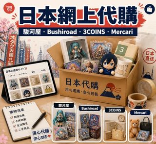 （分類：）位於 。 由 japan_pen_676767 提交（商品編號 1462971594，圖片 1）。簡介： 。