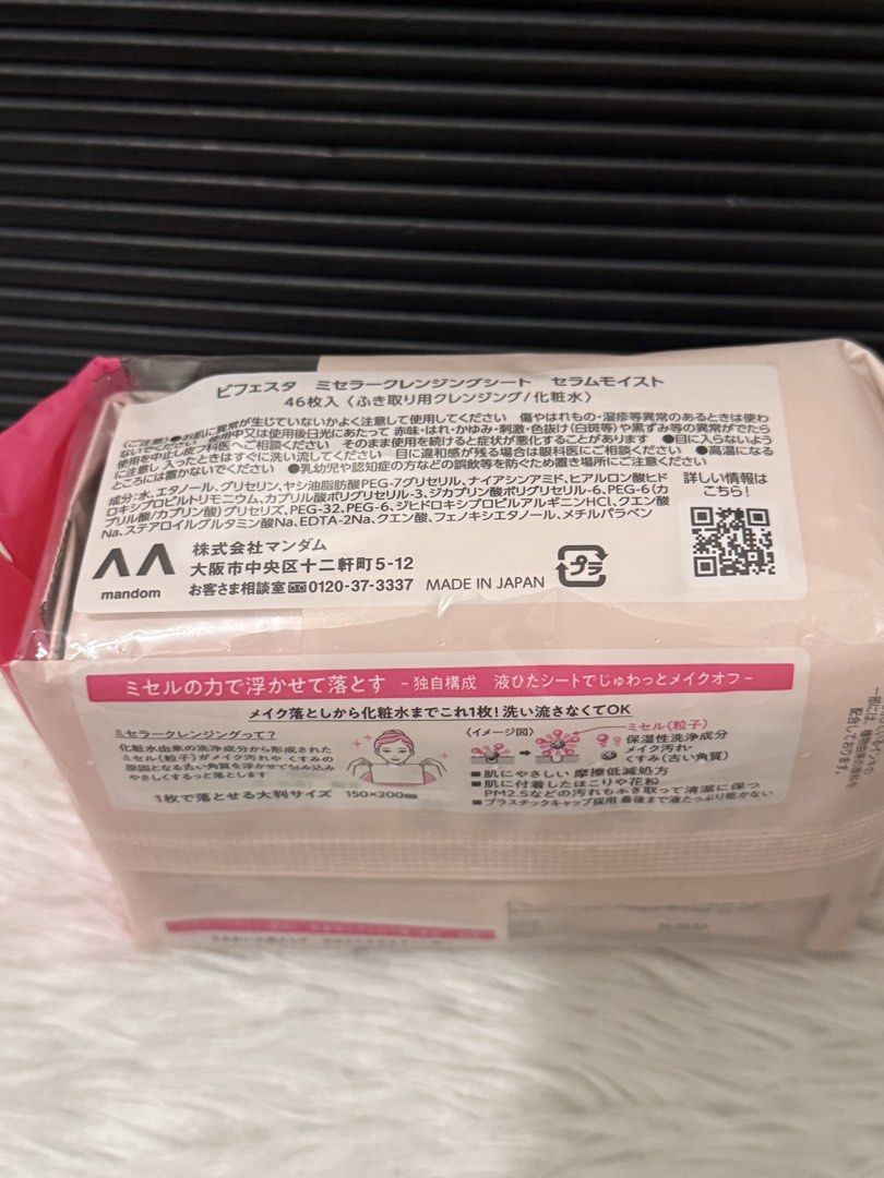Bifesta micellar cleansing sheet 46sheets (Category: Face Care) located in Quezon City. Submitted by quirksandcurls (Listing ID 1463039074, Image 3). Description: .