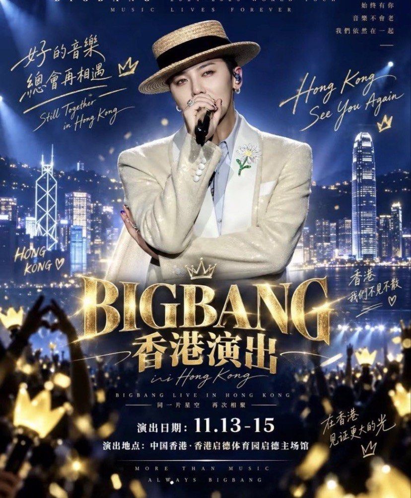 原放BIGBANG 香港演唱會 2023 門票 （分類：公告欄）位於 Hong Kong。 由 livecrystal_2e3d03 提交（商品編號 1463014050，圖片 1）。簡介： BIGBANG 2023 香港演唱會門票，日期係11月13至15日，喺啟德體育園舉行。呢個係BIGBANG LIVE IN HONG KONG嘅演出，好難得嘅機會。想同大家一齊重溫經典，見證BIGBANG嘅魅力！。