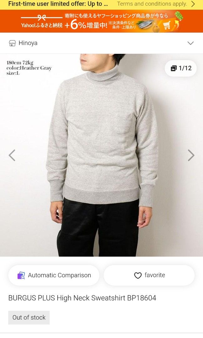 Burgos plus turtle neck sweatshirt (Category: Coats, Jackets and Outerwear) located in Muntinlupa City. Submitted by kamiseta01 (Listing ID 1462910174, Image 1). Description: authentic burgos plus turtle neck sweatshirt made in Japan large tag measurement medium stretch cotton fabric brand new with hang tag.