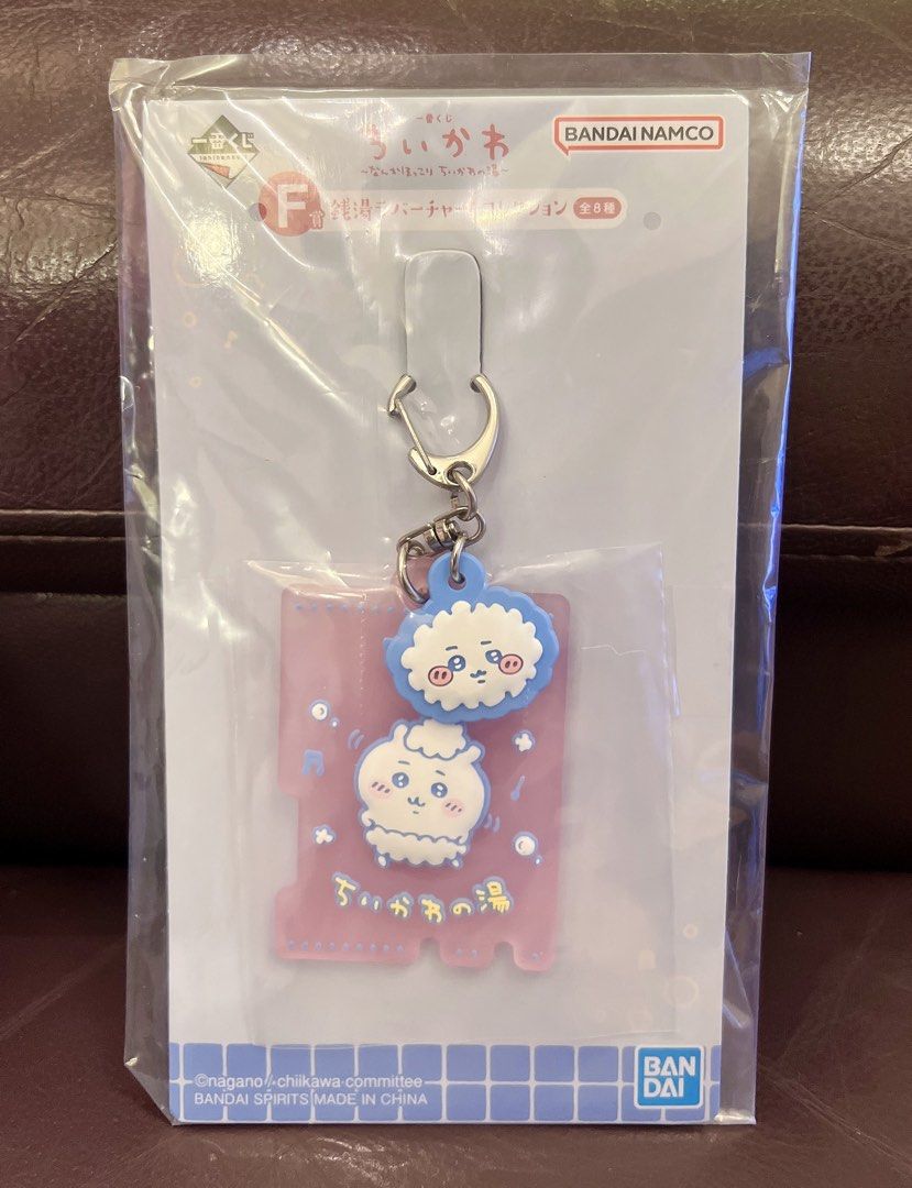 Chiikawa。Bandai Namco 一番賞 F賞。錢湯。匙扣 （分類：動漫角色周邊）位於 Hong Kong。 由 _you_raise_me_up_ 提交（商品編號 1463096785，圖片 1）。簡介： ✨全新 ✨ 歡迎查詢🔎 。