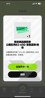 （分類：）位於 。 由 jeffto0906 提交（商品編號 1463002099，圖片 1）。簡介： 。