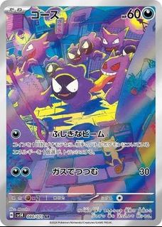 Pokemon Cards/ Slabs Collection item 2