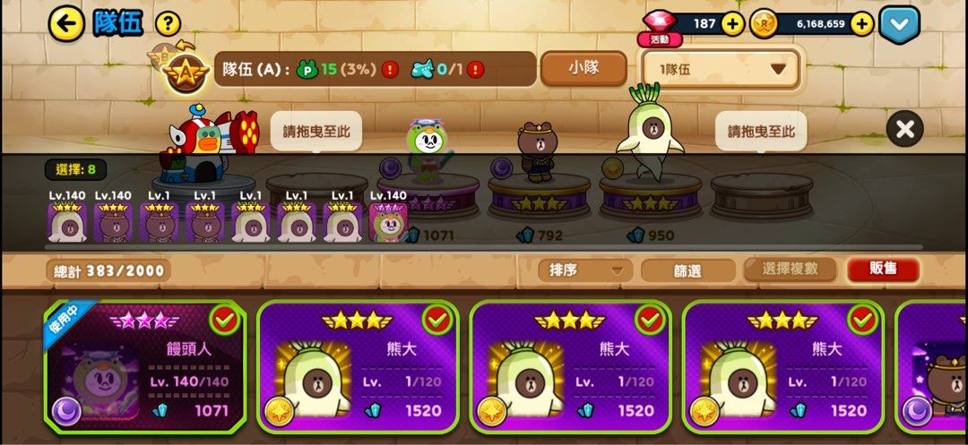 Line rangers （分類：遊戲禮物卡及帳戶）位於 Hong Kong。 由 vincenttse69944 提交（商品編號 1460866462，圖片 2）。簡介： google ac Rangers有才能。