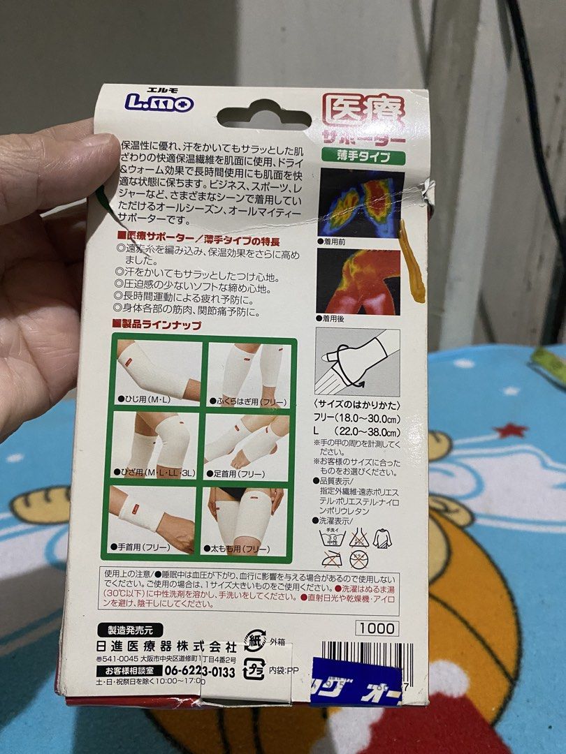 l.mo Medical Supporter Hand Palm Thin Type Free Size (Category: Medical Supplies & Tools) located in Manila. Submitted by resi.diaz (Listing ID 1463038412, Image 3). Description: - L.mo Medical Supporter for the palm - Thin type for discreet wear - Free size: fits 18-30cm wrist circumference - Made in Japan for quality assurance - Provides warmth and comfort - Suitable for daily wear or sports activities - One piece included.
