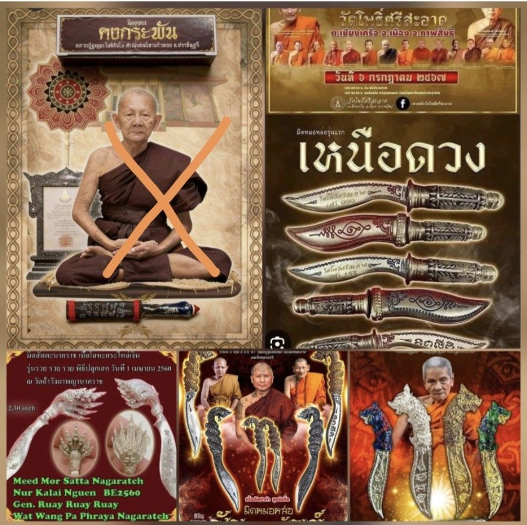 Mitmor (Category: Religious Items) located in Singapore. Submitted by guineamilo (Listing ID 1462100570, Image 1). Description: Description and details are as indicated in the accompanying pictures.