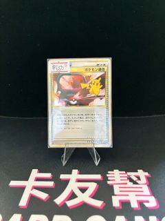 （分類：）位於 。 由 cardgang 提交（商品編號 1462943210，圖片 1）。簡介： 。