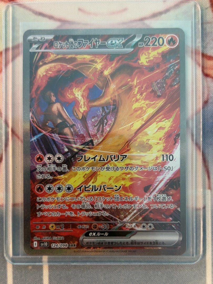 Team Rocket's Moltres ex 124/098 SAR （分類：原色卡片）位於 Hong Kong。 由 aoyayardsales 提交（商品編號 1462901803，圖片 1）。簡介： ⭐️可選面交/本地平郵/順豐到付⭐️ 火箭隊的火焰鳥ex DM睇卡況，左右輕微大細邊 A-品價放售 睇岩即日寄出📮 面交留意下面詳細✨ 面交訂金10%🥇郵寄付全數+$5郵費 面交地點平日7點半後： 紅線中環-深水埗 綠線全線（何文田-黃埔除外） 藍線中環-北角 東涌線香港-荔景 其他時間/星期六日另約 郵寄過程： 1️⃣ 提供你的地址 2️⃣ Payme / FPS 全額包括運費 3️⃣ 核對一次選購的卡及信封上的地址 4️⃣ 收取寄出時的影片 5️⃣ 收取送遞的卡牌 順豐過程： 1️⃣ 提供你的地址 2️⃣ Payme / FPS 全額 3️⃣ 核對一次選購的卡及資料 4️⃣ 收取寄出Track Number 5️⃣ 收取送遞的卡牌 🫡 會盡最大努力保護買家既卡✨ ✅必定有