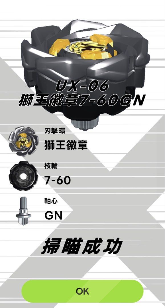 ［現貨］全新UX-06 有code 7-60固鎖 （分類：動作及對戰玩具）位於 Hong Kong。 由 coolphoenix.692e39 提交（商品編號 1462043739，圖片 2）。簡介： 最後一件！ 鑽石山交收。