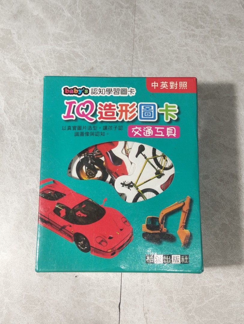 VEHICLE-SHAPED LEARNING CARDS (Category: Educational & Learning Toys) located in Batangas. Submitted by amerie_store (Listing ID 1463029671, Image 1). Description: ◾WYSIWYG 🫟complete; 26pcs. 🫟English and Chinese language 🔊Kindly visit & follow my FB page for more updated Toys,Aniks,etc...🤩 🌈👉AMERIE STORE👈🌈 📌Mine Now,Pay after invoice 📌No refund 📌MOP: Gcash 🚛 Shipping sched every Saturday only via Flash Express.