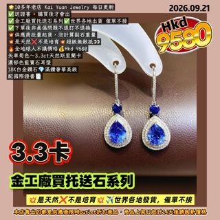 （分類：）位於 。 由 kaiyuanjewelrypromisedyou 提交（商品編號 1463140036，圖片 1）。簡介： 。