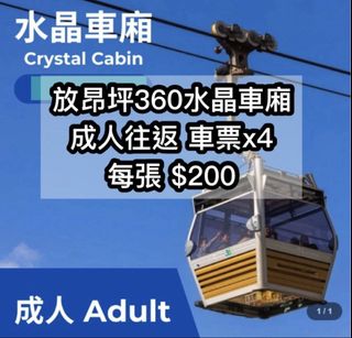 （分類：）位於 。 由 hkticketzone 提交（商品編號 1456159940，圖片 1）。簡介： 。