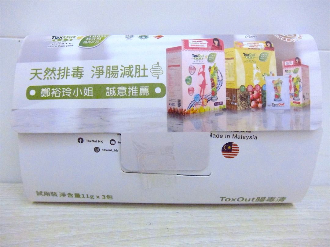 (3 packs) 多奧膳食 ToxOut 腸毒清天然排毒淨腸營養素/纖維粉 ToxOut Fiber Detoxification (11g x 3) （分類：健康補充品 - 保健食品，飲料和補品）位於 Hong Kong。 由 patkk 提交（商品編號 1463231914，圖片 3）。簡介： 多奧膳食 ToxOut 腸毒清天然排毒淨腸營養素/纖維粉-試用裝 ToxOut Fiber Detoxification 11g x 3 packs Made in Malaysia EXP : 23/04/2028 HK$25 (3 packs) 不散賣 實物如圖 全新未開封物品 SF到付或面交 本地平郵須注意郵遞失誤之風險 主要成分：包含棕櫚樹纖維、蘋果膠、螺旋藻及寡糖等天然成分。 功效特色：性質溫和不刺激，旨在促進腸道蠕動、幫助排出體內廢物與毒素、改善肚脹及鞏固腸道健康。。