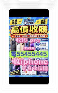 ⭐️電554 554 45⭐️收任何手機，收iPhone任何型號，收16 Pro Max，放機，收忘記密碼鎖，收Xr收17 pm收11收12收13 pro收se收Rog收Air收14 pro收s25 ultra，收藍芽，收爆Mon，執，收遺失，收蘋果，收綠屏，收iPhone鎖，收Watch，收id機，收鎖iD，收啟用鎖收有鎖iphone，收Airpods Pro 3，收白屏，收機收爆玻璃，收iCloud鎖，收Apple鎖，收ipad，報價，Lock，收id鎖收二手，爆綠線，收三星，收switch，收壞機 Collection item 2