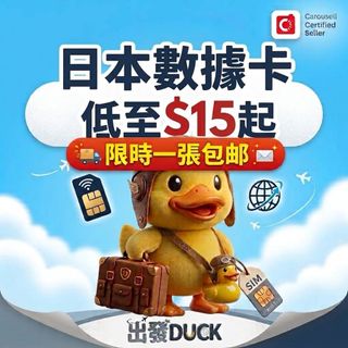 （分類：）位於 。 由 jagogohk 提交（商品編號 1463165228，圖片 1）。簡介： 。