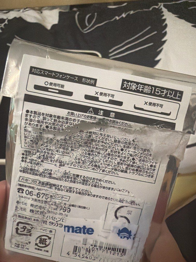 排球少年電話扣卡掛件 （分類：其他電子周邊配件及產品）位於 Hong Kong。 由 wi_fiww99 提交（商品編號 1463233573，圖片 3）。簡介： 。